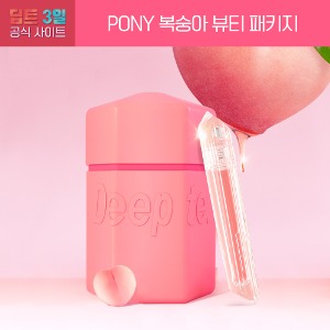 Pony Peach Beauty Package